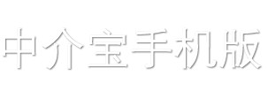中介宝手机版